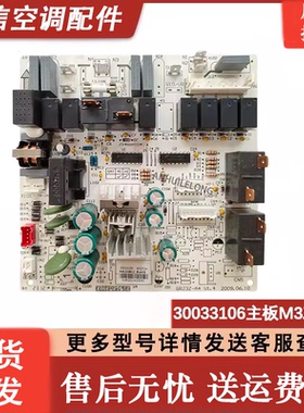 适用格力2P蓝精灵空调内机主板 30033106 M3ZF3A柜机线路板电脑板