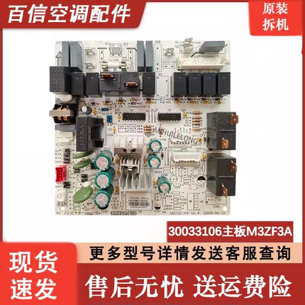 适用格力2P蓝精灵空调内机主板 30033106 M3ZF3A柜机线路板电脑板
