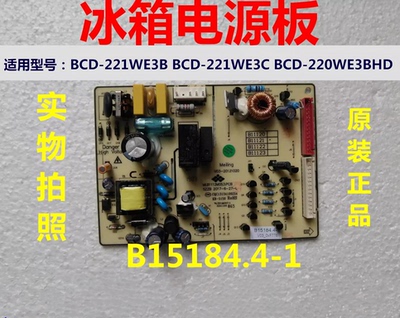 美菱冰箱电源板B15184原装正品