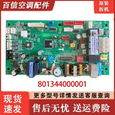 志高多联机风管801344000001