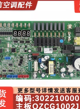 适用格力空调 WZCG1002J主板30221000032 电脑板控制板 GRZWCE-A