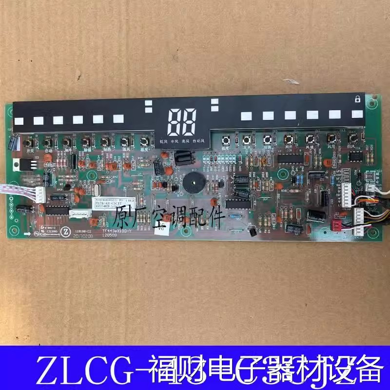 志高电脑板ZLCG-43-C3CJZ空调
