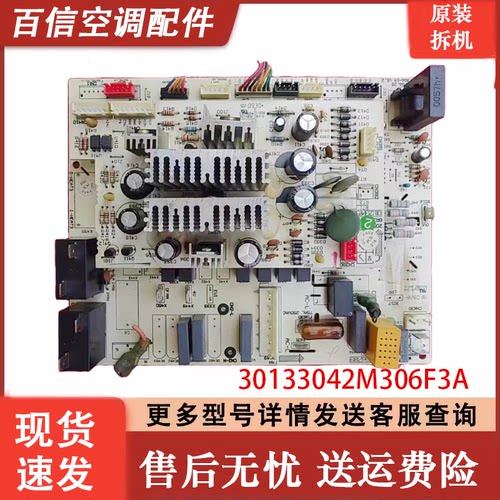 格力空调30133042主板M306F3A
