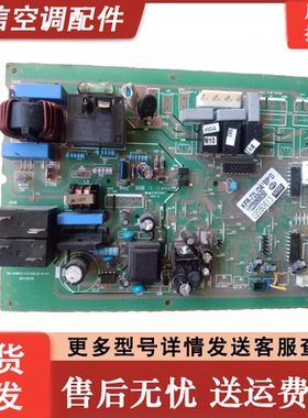 柜机空调电脑板KFR-72L/DA*BP*D控制板SX-DABP2-PIC45K20 现货