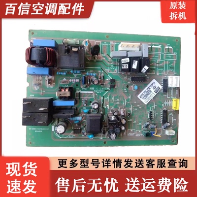 奥克斯空调主板KFR-72L/DA*BP*D