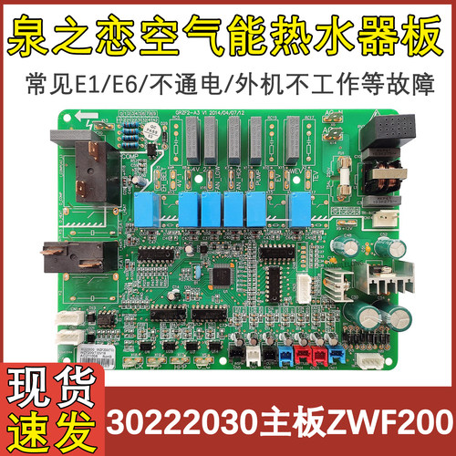 格力空气能G电脑板30222030