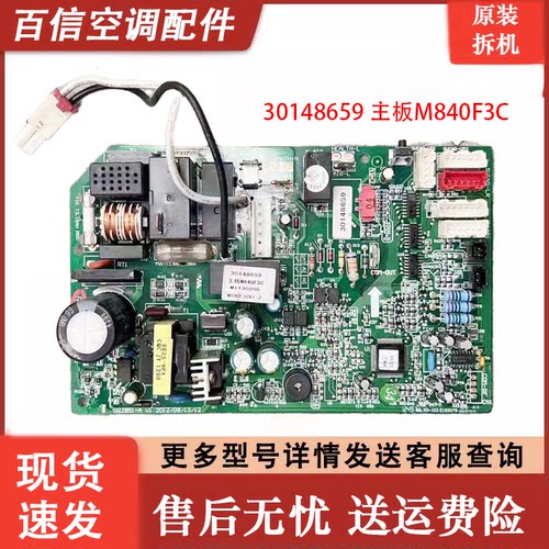 格力30148659主板M840F3C