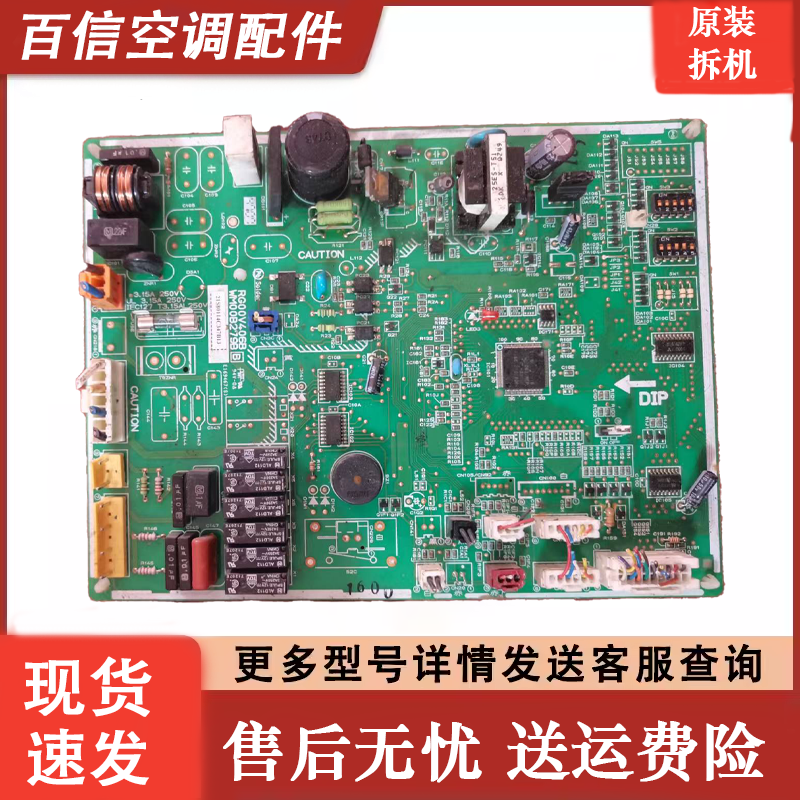 三菱空调主板RG00V406B原装