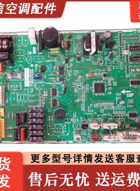 三菱电机空调配件内机主板MFH-GC54VC RG00V406B WM00B279B控制板