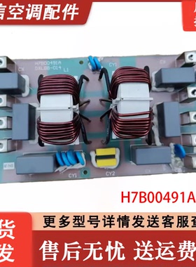 海信日立中央空调滤波板 EFFQ-27TT-03 电源板 H7B00491A