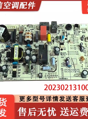 适用美的空调电脑板202302131002主板KFR-26G/BP3DN1Y-LB(B2)