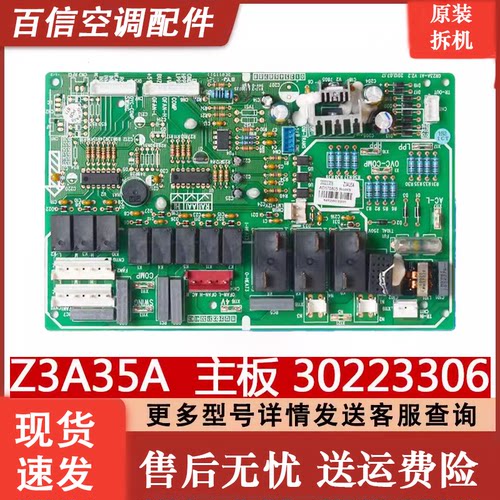 格力空调电脑板30223306原装