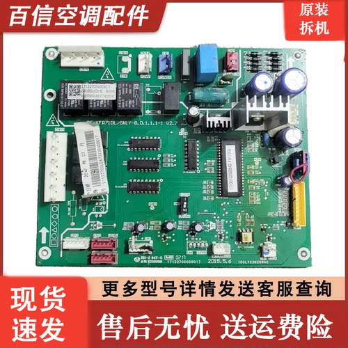 美的空调主板202302140347