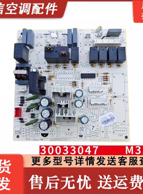 适用格力空调 电路板 M3ZF1 30033047主板 30033048 M3ZF3 电脑板