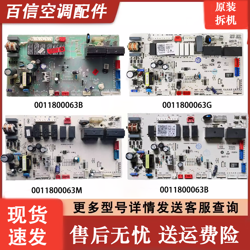 适用0011800063B/D/G/M/T海尔内机空调板电脑板控制板主板原厂,电子元器件市场,排线/柔性电路板（FPC）,淘宝优惠券,粉丝福利购,淘宝优惠卷
