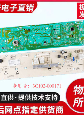 TCL滚筒洗衣机电脑板XQG65-Q100/3C102-000171电路主板3104010331