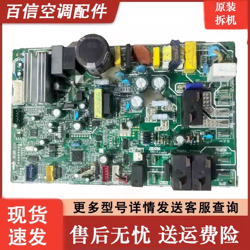 晶弘冰箱BCD-228WEC3主板