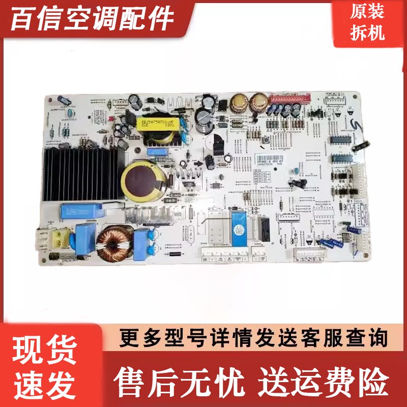 LG冰箱主板EBR746484221变频