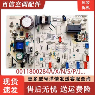 适用海尔空调内机电脑板 0011800284A X V N 2匹 3匹5匹柜机主板