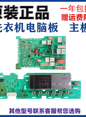西门子滚筒洗衣机电脑主板AKO 736011-03/04控制板BSH 9000449411