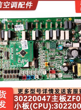 适用格力空气能热水机器电路板 30220047 主板 ZF0100 30220051