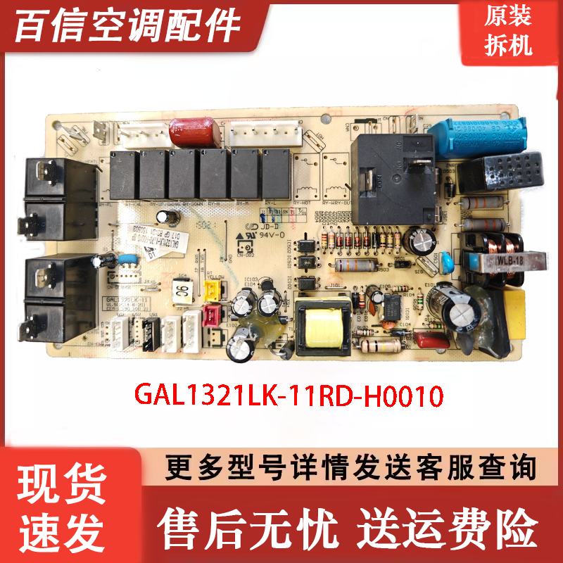 格兰仕GAL1321LK-11RD-H0010