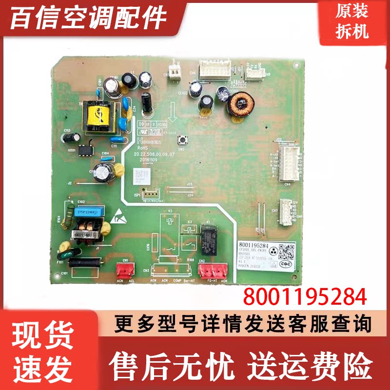 西门子博世冰箱8001195284电脑板