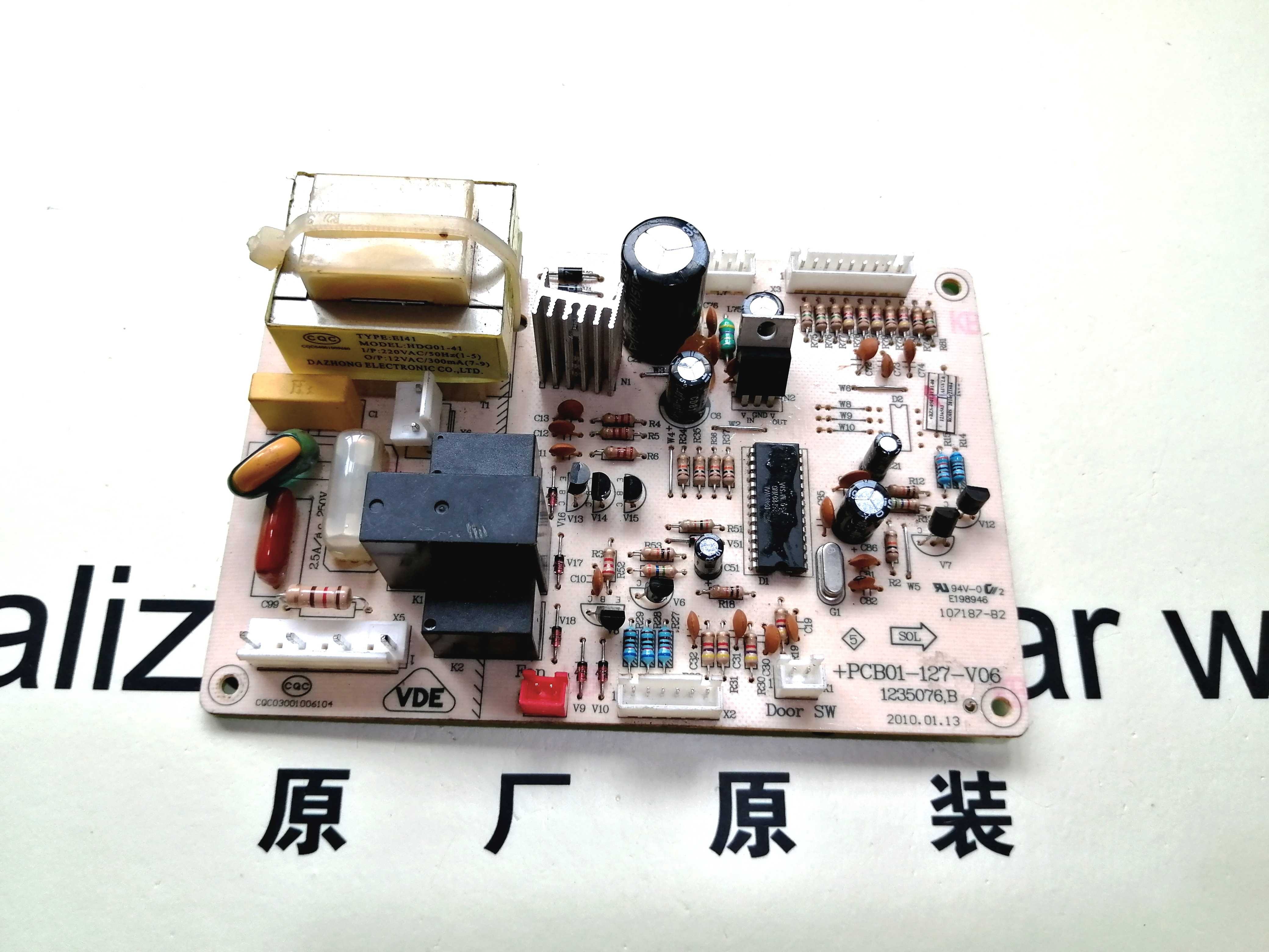 科龙电脑板1235076,B冰箱