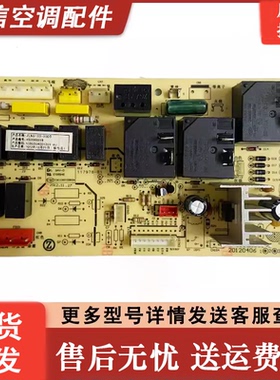 ZLAG-33-D3D5 志高柜机空调主板电路板LX029AD004-Z LX029AD003-Z