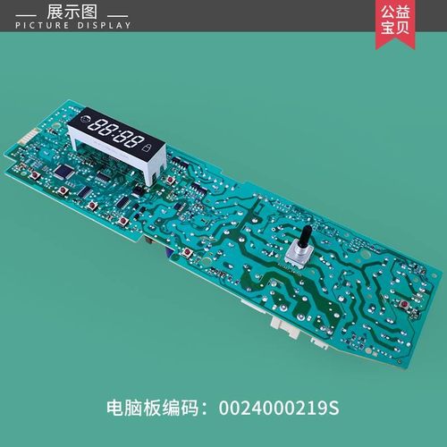 0024000219S统帅洗衣机电脑板显示板控制主板TQG75 TQG85-K1261A