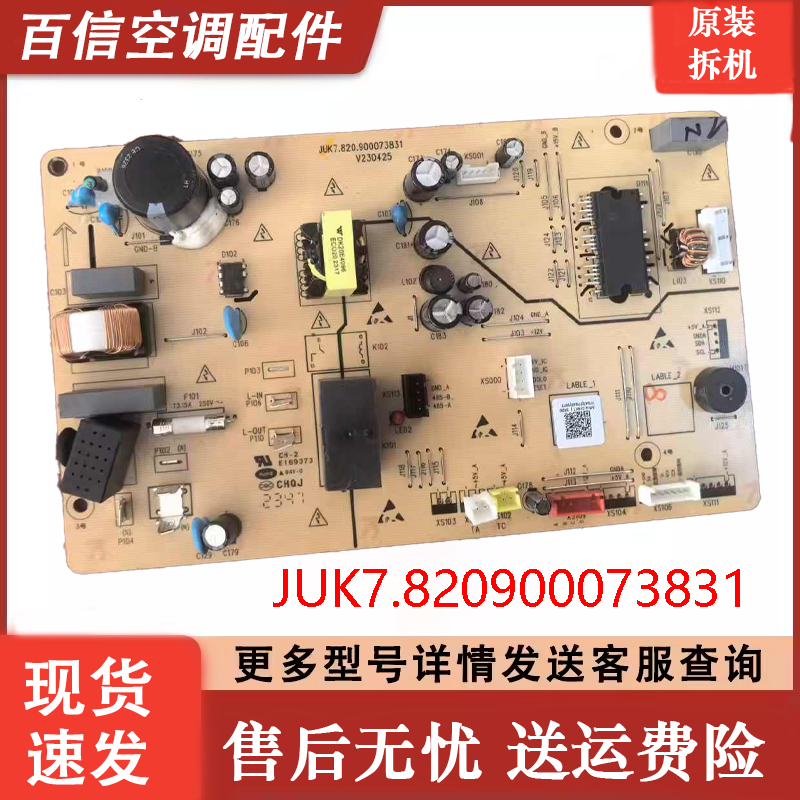 长虹主板JUK7.820.900073831