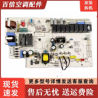 奥克斯空调主板KFR-72L/SFD原装