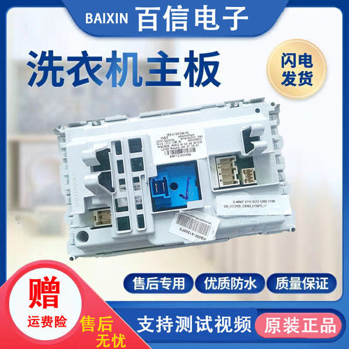海信XQG90-A1286FS1288FS洗衣机