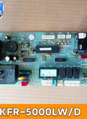 原装扬子空调KFR-7000LW/D KFR-5000LW/D 电脑板YZ-5000L-A 主板