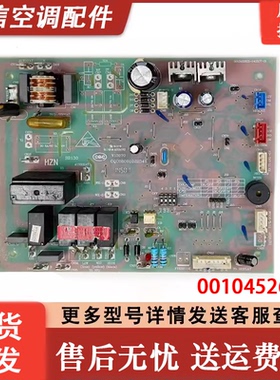 0010452621海尔空调5匹柜机内机主板电脑板KFRd-120LW 6302 6302A