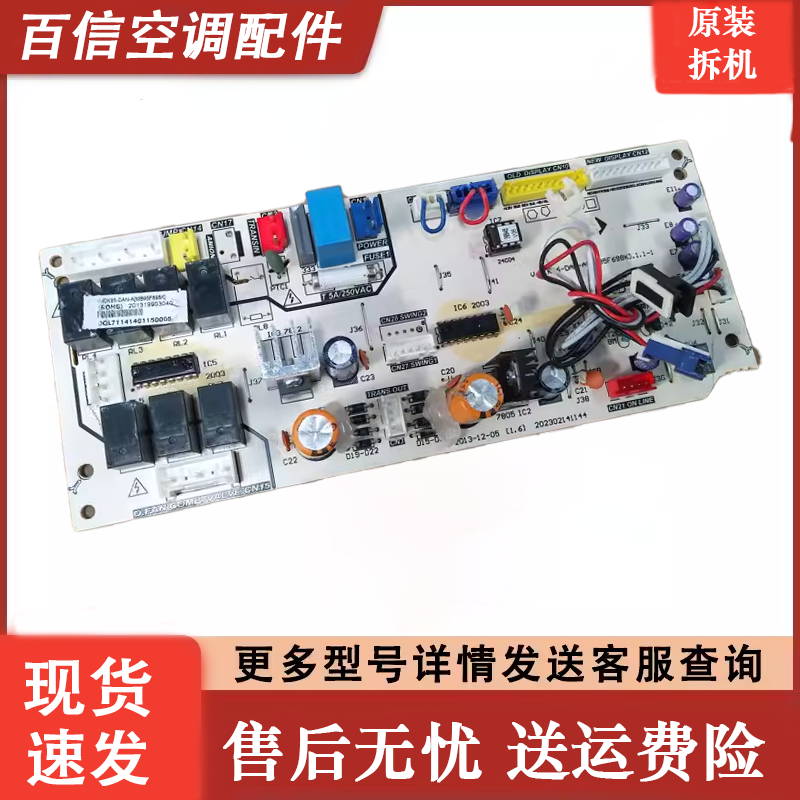 美的空调主板KFR-72T2/DY-C3原装