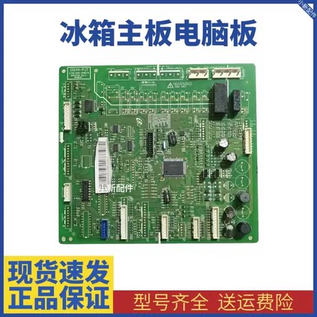 三星冰箱主板DA92-00634E/F/G