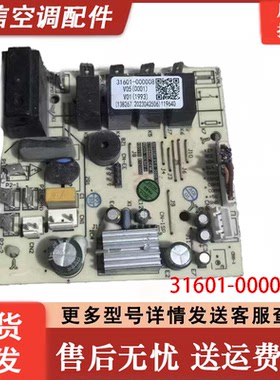 电脑版A010381V1.0 线路板31601-000008控制板E123995