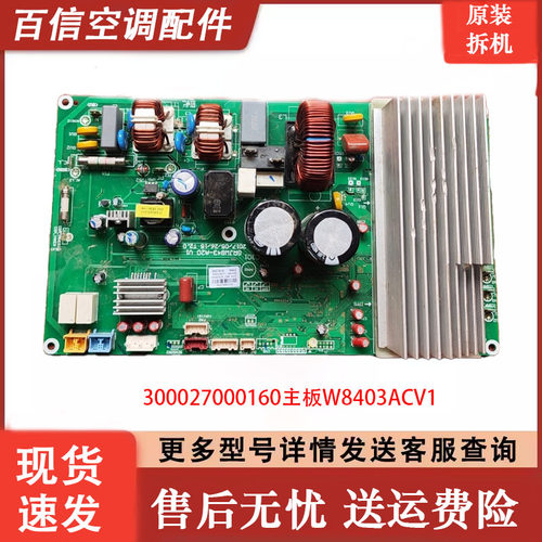 格力变频空调主板300027000160