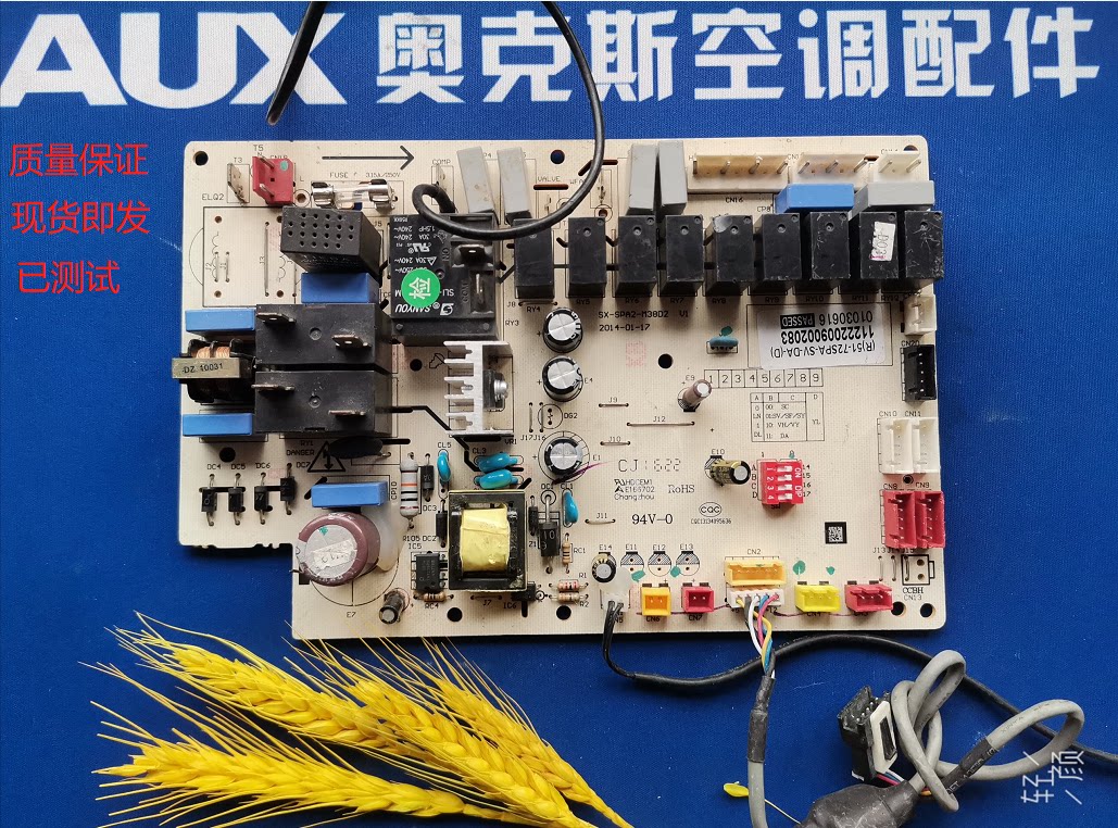 奥克斯空调KFR-51L/SPAD电脑板