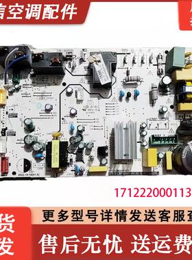 美的空调主板17122200011372/KFR-51L/BP3DN1Y-KH.D2.12NP1-5