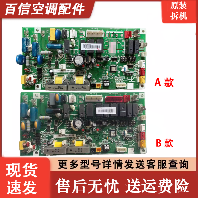 海信电脑板1553362.F空调