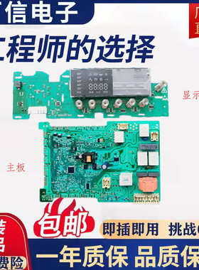 适用于西门子滚筒洗衣机WM12S3600W WS12M3600W主板 900967282