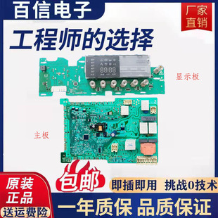 适用于西门子滚筒洗衣机WM12S3600W WS12M3600W主板 900967282