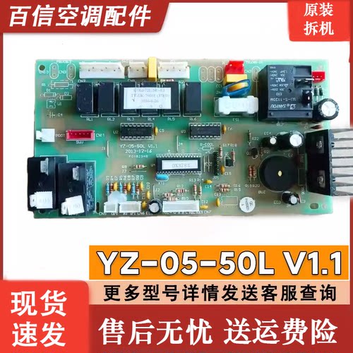 杨子空调主板KFRd-72L/541-E3
