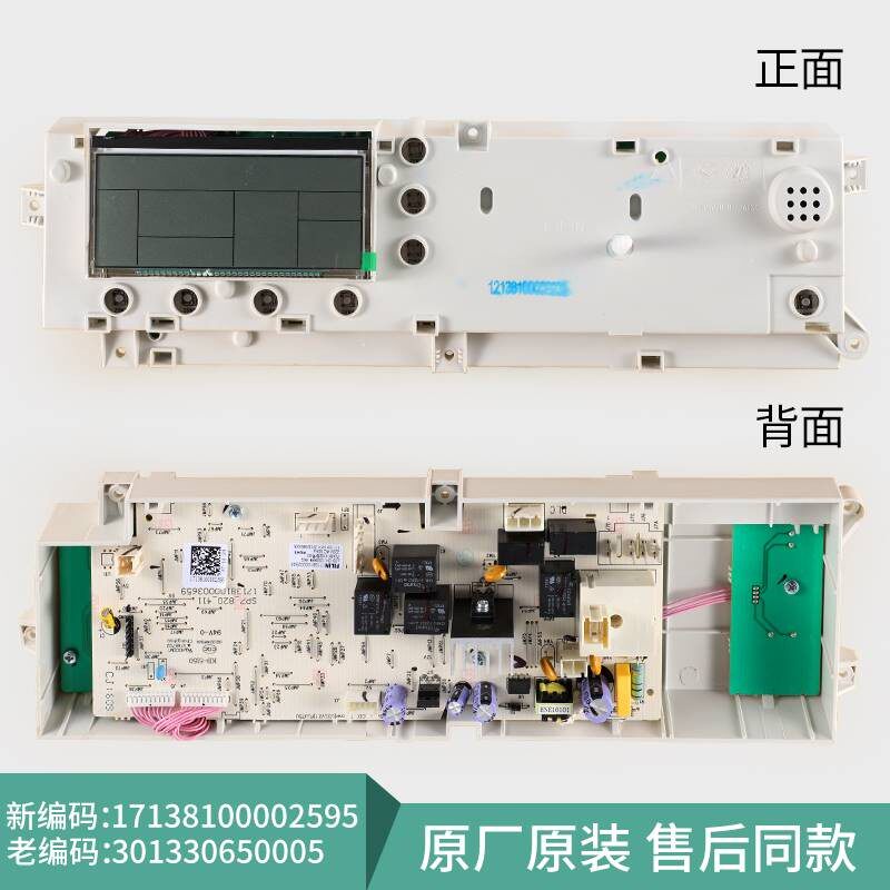 小天鹅XQG60-1226CS-1096CS主板