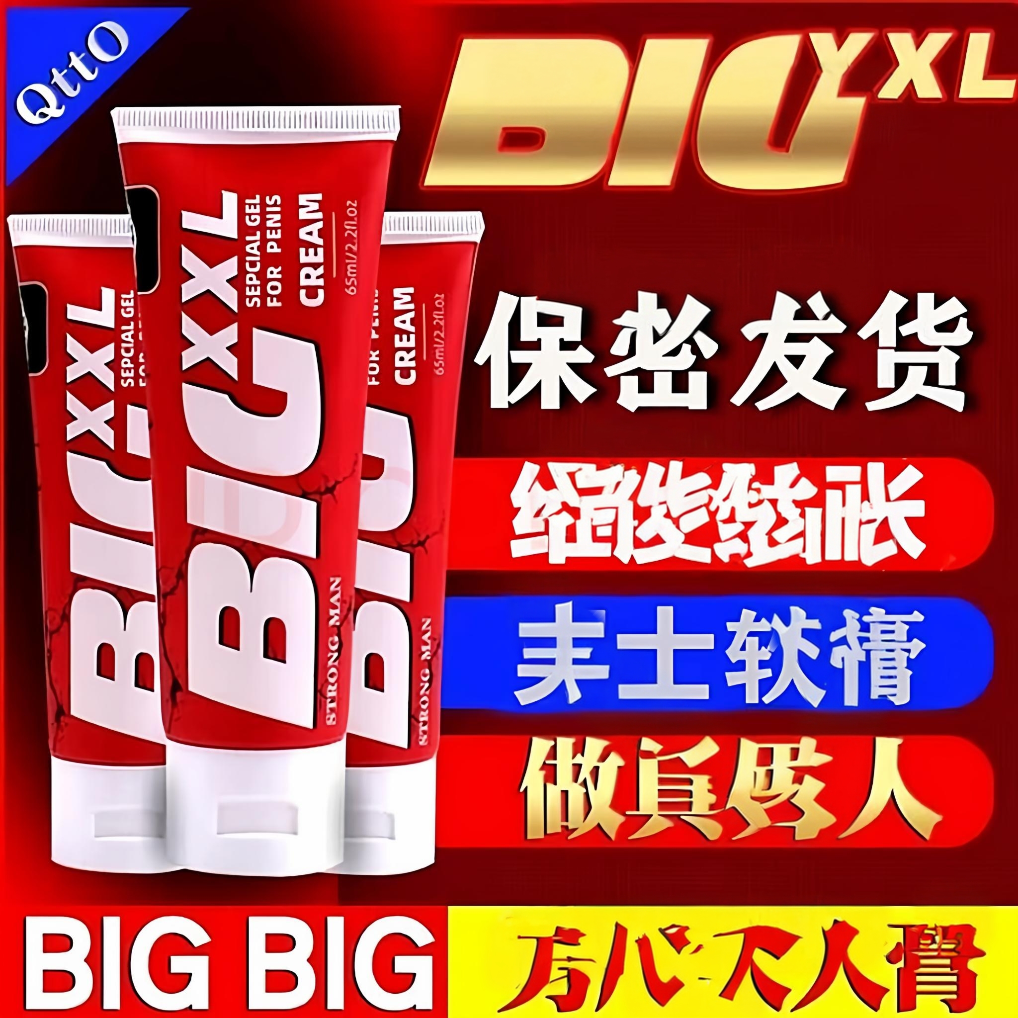 男的滋养精油快速焕发活力修复护理液膏精华养根变大按摩膏不回缩