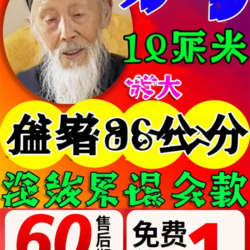生长增厚硬化速效长效海绵二次生长身体护发素勃起辅助外用中药贴