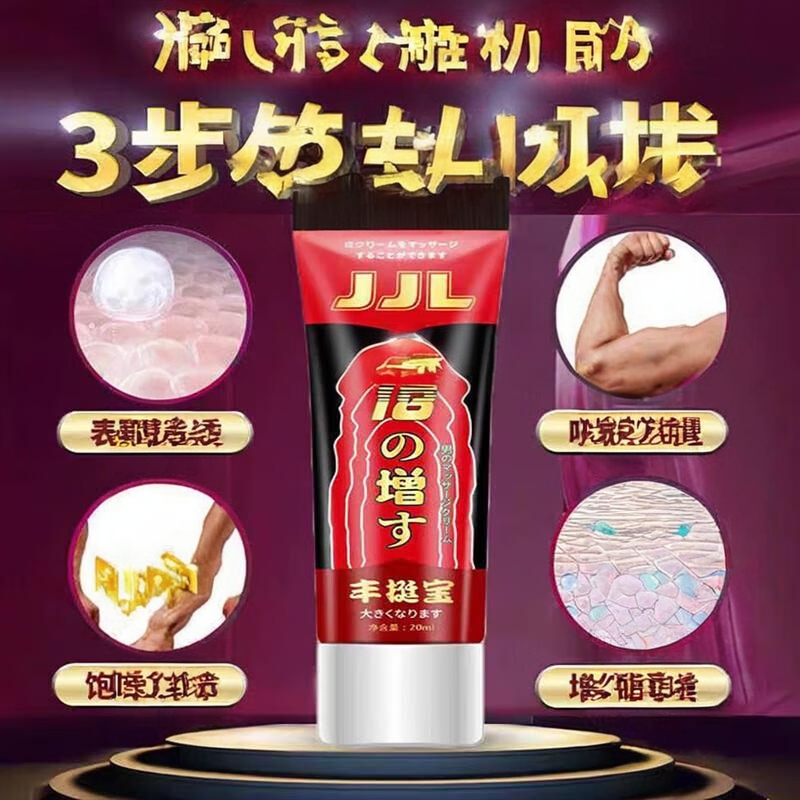 男的滋养精油快速焕发活力修复护理液膏精华养根变大按摩膏不回缩