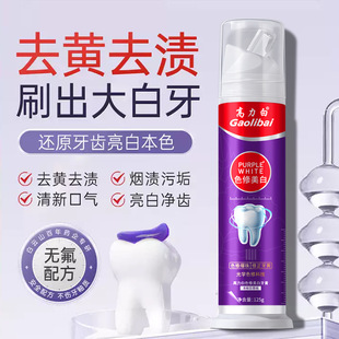 高力白牙膏官方旗舰店正品色修美白去黄去口臭清新口气口腔清洁
